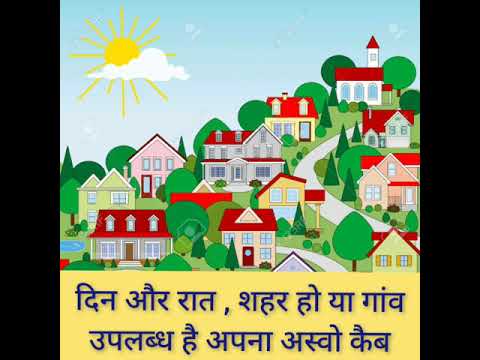 ASWO Cab ( अस्वो कैब ) Available all India ( Bihar)and Nepal , Village or City , any where 24/7