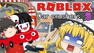 [ゆっくり実況]ROBLOX＃3 車を壊すだけでお金がもらえるww ~Car crusher~