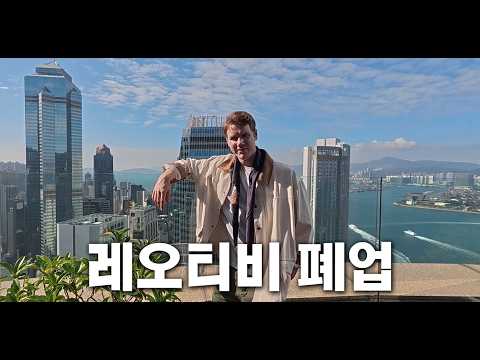 홍콩 부자로 하루 살아보기