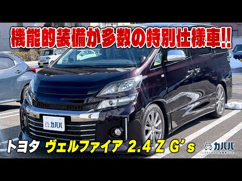 トヨタ ヴェルファイア 2.4 Z G