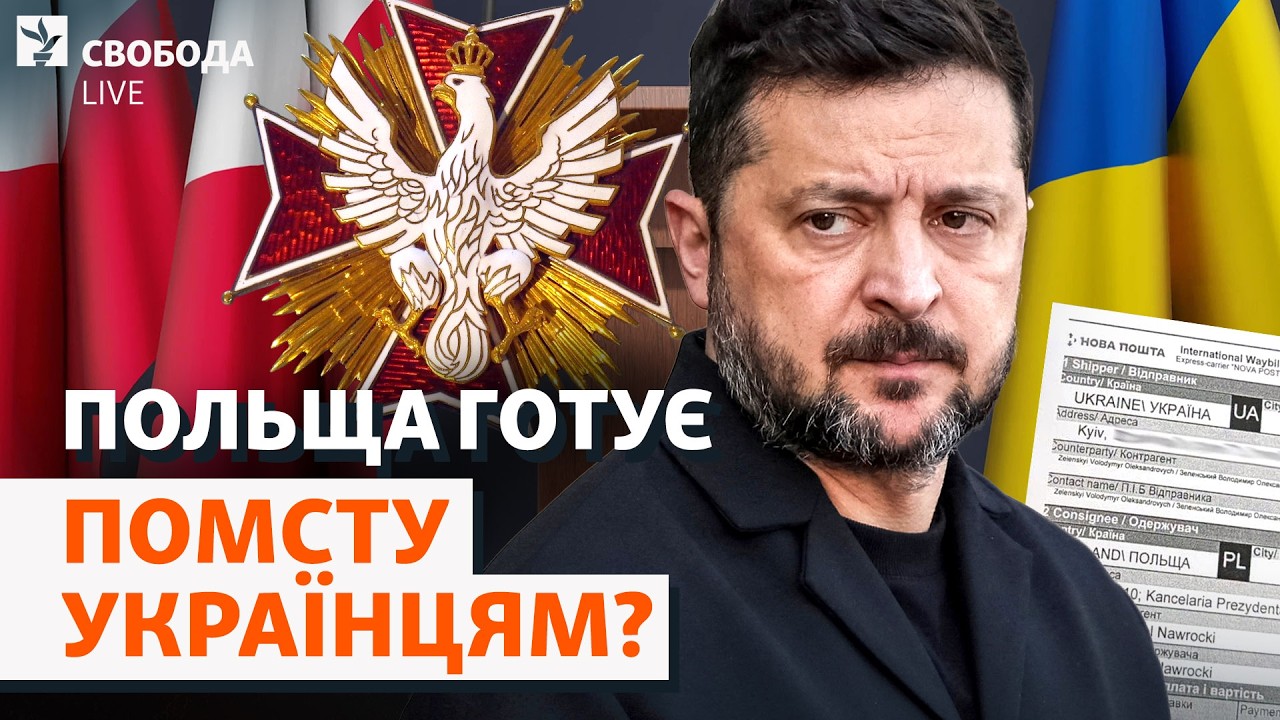 Примирення (не)можливе? Зеленський та орден, Герої УПА, наслідки для українці