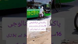 Pakistani awam ka b koi hal ni #viral #lahore #maryamnawaz #flood #funny #pakistan #shorts #short