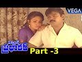 Captain Prabhakar Full Movie Part 3 Vijayakanth Ramya Krishna CaptainPrabhakarMovie