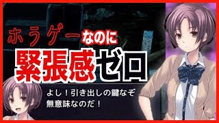 ホラゲー史上一番緊張感のない女子高生【都市伝説 杉沢村からの脱出】#2