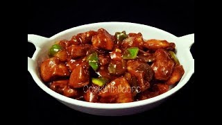 Restaurant Style Chili Chicken With Gravy Recipe/चिली चिकन/Indo Chinese Recipe