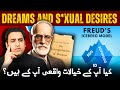 Sexual Desires And Freud جنسی خواہشات اور ہم Concept Of Id Ego Superego