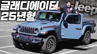 기아 타스만과 비교불가 미국 픽업! 25년형 지프 글래디에이터 타봤습니다 유튜브 썸네일