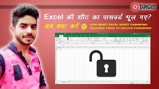 How to remove the password of excel sheet 2013 | unlock excel without password | if forgotten open..