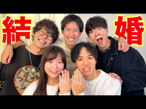 【ご報告】結婚いたしました