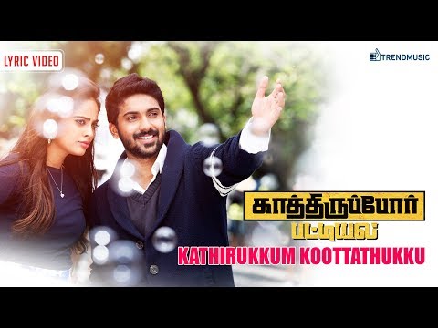 Kaathirukkum Koottathukku Lyric Video - Kathiruppor Pattiyal | Sean Roldan, Sachin Mani | TrendMusic Video
