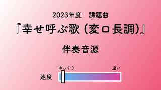 彩城先生の課題曲レッスン〜7 2 ゆっくり 幸せ呼ぶ歌娘役〜のサムネイル