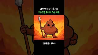 과민성 대장 증후군이 퇴근길을 두려워 하는 이유