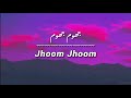 Ali Zafar - Jhoom | lyrics