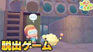 ぽこあポケモンで脱出ゲーム！？感動のストーリーも楽しめる脱出マップが神すぎた...　後編【ぽこあポケモン】