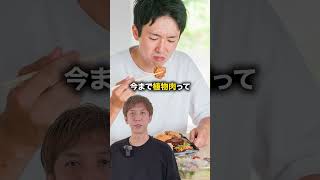 【食】大豆が肉になる“Miracle Meat”