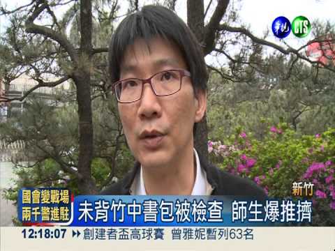 檢查竹中書包爆推擠 檢方不起訴