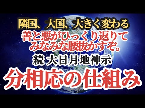 [Continuation of Dainichitsukichishinji: A System of Proper Distribution] - Neighboring countries...