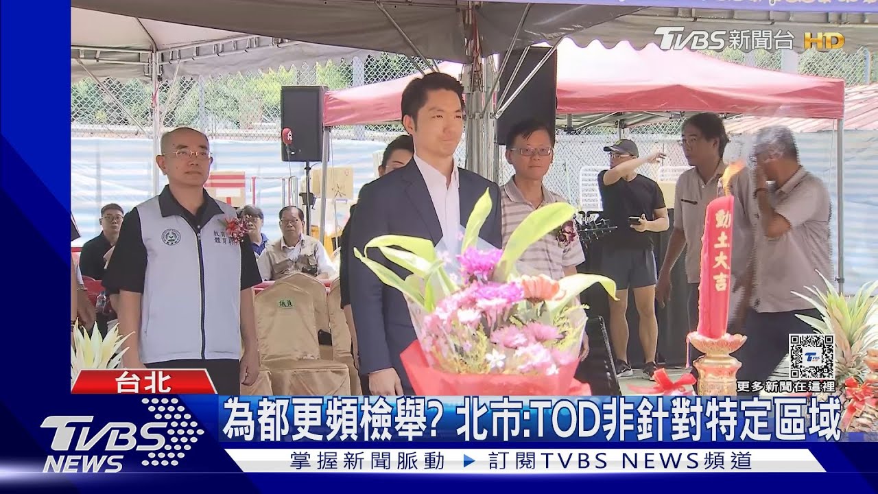 巧合?中山商圈遭檢舉 疑與柯劃「TOD」一致