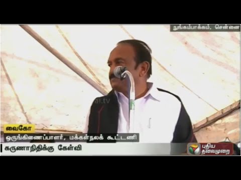 Vaiko criticises Karunanidhi for inviting Vijayakanth to join DMK alliance