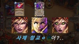 사제 참교ㅇ...어?