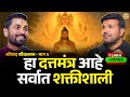 तीन अहोरात्र स्मरण करा स्वामी सदेह दर�