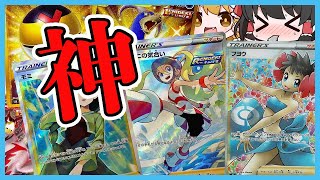 【ポケモンカード】可愛い女の子がいっぱい入っている神パックを引いて大当たりしました【ゆっくり】