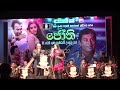 Susudu Walle Song Tony Zemmira Hassen For Jyothi Upahara