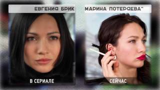 СЕРИАЛ АДАПТАЦИЯ. Актеры и роли сериала Адаптация