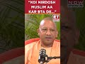 ET Now Koi Nirdosh Muslim Aa Kar Bta De CM Yogi S Open Challenge Etnow Cmyogi Shorts