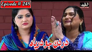 Dardan Jo Darya Episode 248 Sindhi Drama  Sindhi D