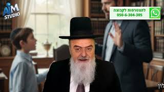 כיצד להוכיח את אביו או אמו על עבירה שעשו? הלכה יומית מפי הגאון הרב אהרן בוטבול - כ"ח מרחשוון התשפ"ו (הרב אהרון בוטבול) - התמונה מוצגת ישירות מתוך אתר האינטרנט יוטיוב. זכויות היוצרים בתמונה שייכות ליוצרה. קישור קרדיט למקור התוכן נמצא בתוך דף הסרטון