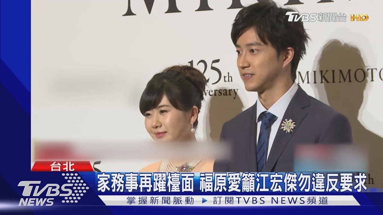 江宏傑衝日本「開國際記者會」怒控斷聯1年! 福原愛回擊了