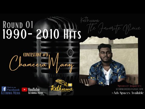 Pemwathun Sinase | පෙම්වතුන් සිනාසේ | Chameera Manoj