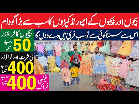 Exploring the Best Baby Garments Wholesale Market in Pakistan | Affordable & Trendy Options