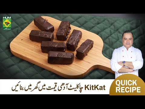 2 Ingredient KitKat Recipe By Chef Mehboob | Quick Easy Homemade Kit Kat Bars Recipe | MasalaTV