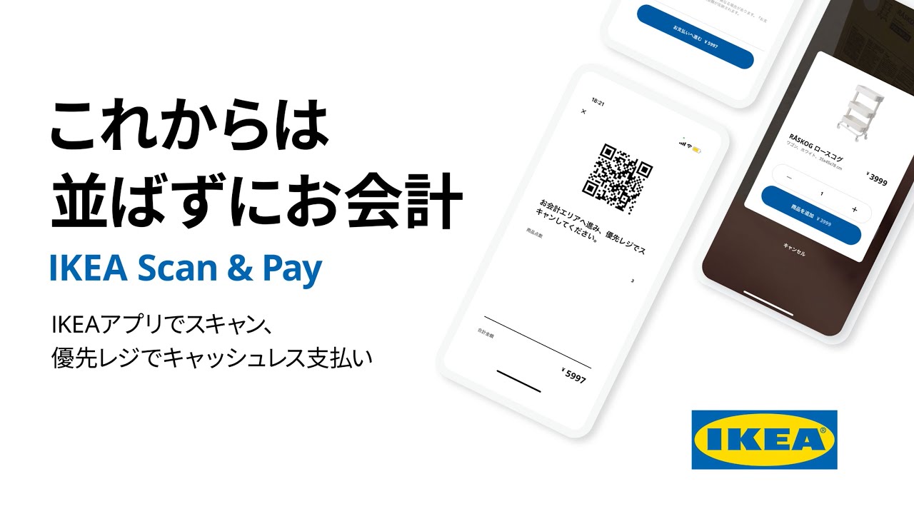 IKEA Scan & Pay  IKEA Japan - IKEA