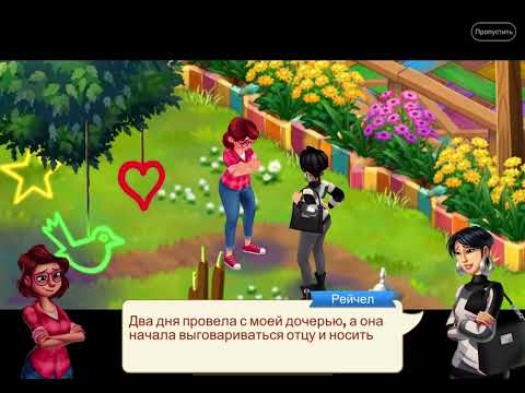 Lily’s Garden 573 level Gameplay Story