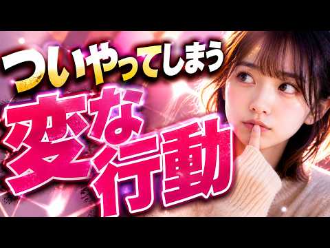実はみんなこっそりやっいること５選