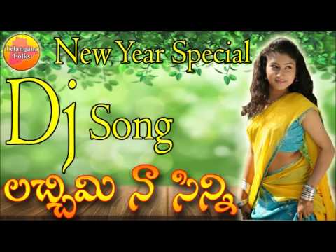 lachimi lachimi Dj Song | New Folk Dj Songs 2022 | New Telangana Dj Songs 2022 | Telugu Folk Songs