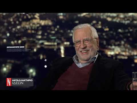 Ο Στέφανος Τραχανάς στο Ανταλλακτήριο Ιδεών