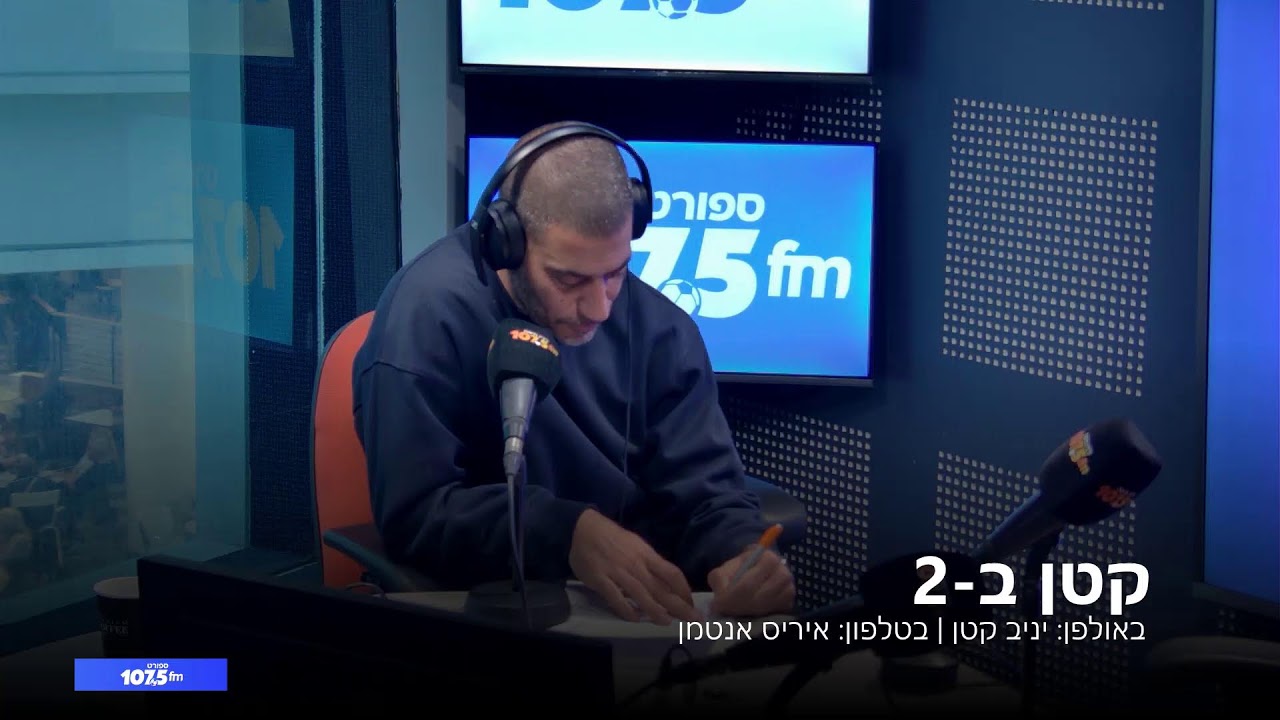קטן ב-2 - 08.12.25
