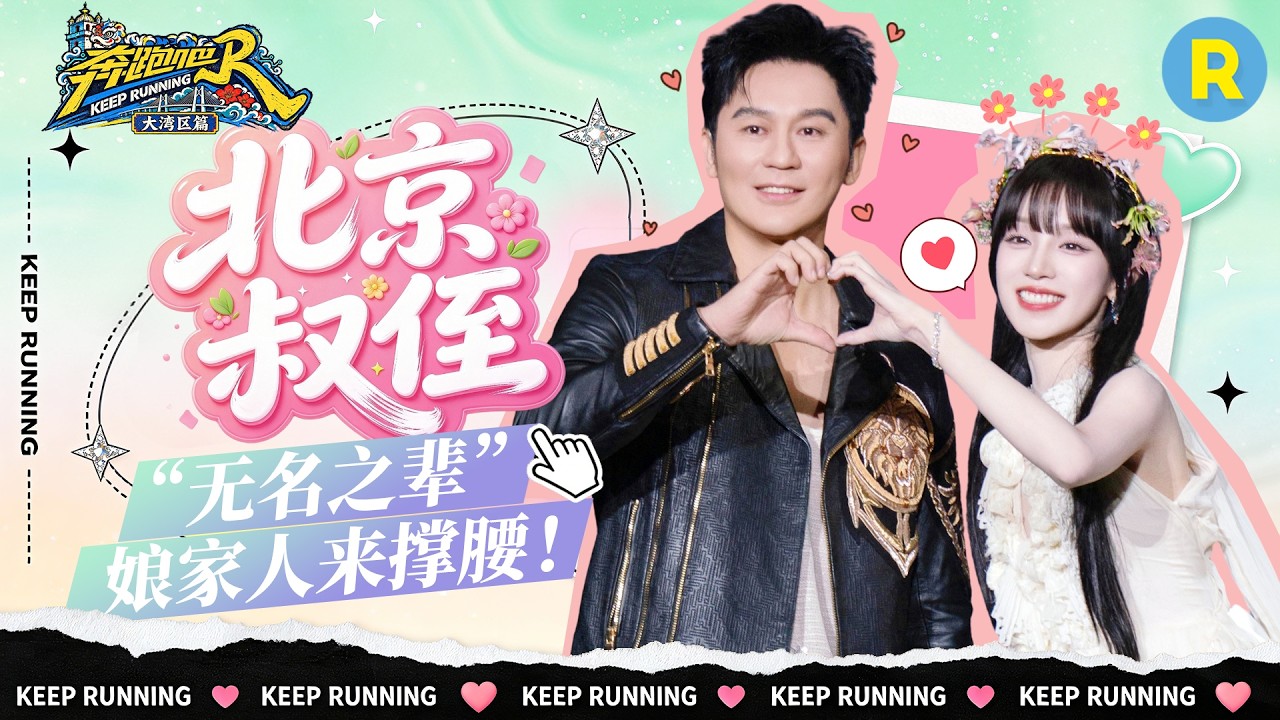 最佳拍档✌️：娘家人来撑腰啦！李晨现身雨琦北京场 一句 “我们都很想你” 直接哭红眼 ！2026精选特辑