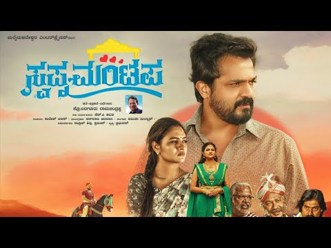 Swapna Mantapa Official Trailer