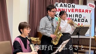 Download lagu 岡野貞一/ふるさと mp3