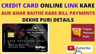 HOW TO LINK CREDIT CARD THROUGH PNB ONE APP FOR ONLINE BILL PAYMENT | CREDIT CARD KAISE LINK KARE