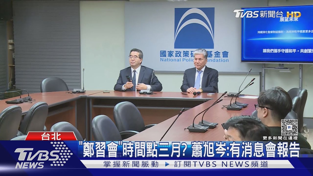 影音/傳鄭習會三月登場釀基層退黨潮 蕭旭岑駁斥:新入黨近萬人