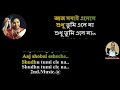 Kotha Hoyechilo Full KARAOKE🎤With বাংলা/Eng Lyrics Original Quality