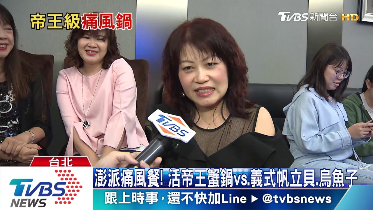 帝王級痛風鍋! 唱歌吃「超具手臂蝦、手掌牛奶貝」