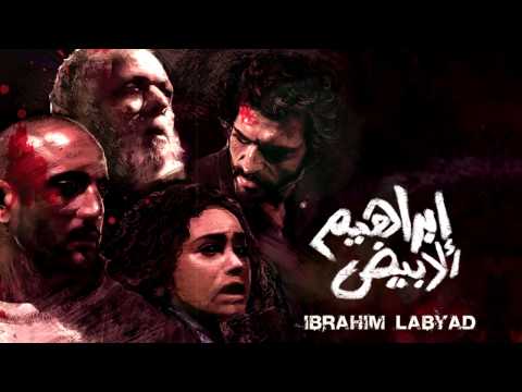 Hesham Nazih - Rage - ابراهيم الأبيض | هشام نزيه