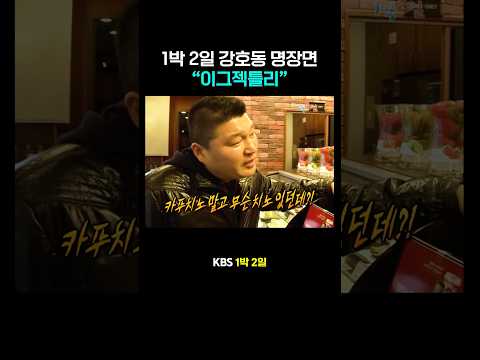 강호동 : 아메리칸 익스프레스